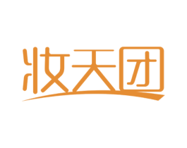 妆天团 商标图样