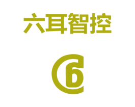 六耳智控 商标图样