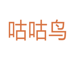 咕咕鸟 商标图样