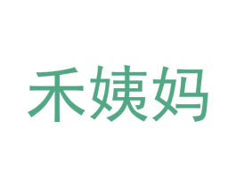 禾姨妈 商标图样