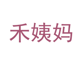 禾姨妈 商标图样