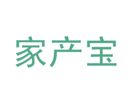 家产宝 商标图样
