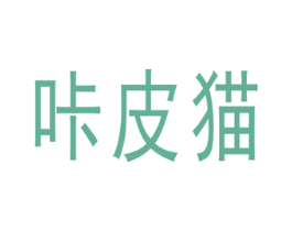 咔皮猫 商标图样
