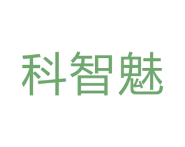 科智魅 商标图样