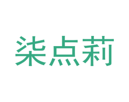 柒点莉 商标图样