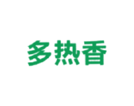 多热香 商标图样