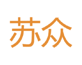 苏众 商标图样