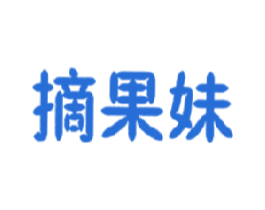 摘果妹 商标图样
