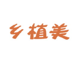 乡植美 商标图样