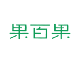 果百果 商标图样