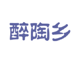 醉陶乡 商标图样