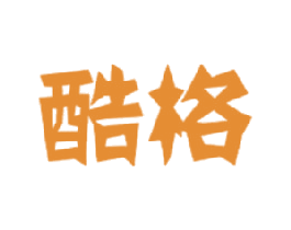 酷格 商标图样