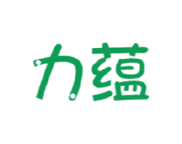 力蕴 商标图样
