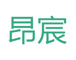 昂宸 商标图样