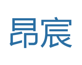 昂宸 商标图样