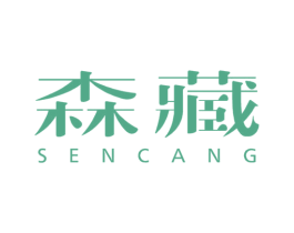 森藏 商标图样