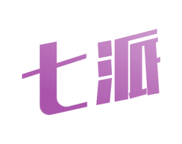 七派 商标图样