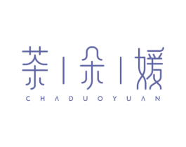 茶朵媛 商标图样