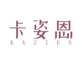 卡姿恩 商标图样