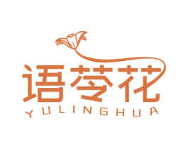 语苓花 商标图样