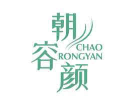 朝容颜 商标图样