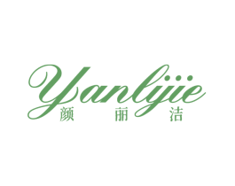 颜丽洁 商标图样