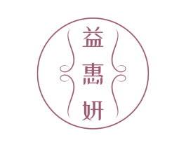 益惠妍 商标图样