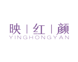 映红颜 商标图样