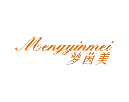 梦茵美 商标图样