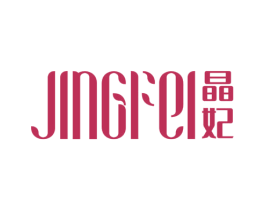 晶妃 商标图样