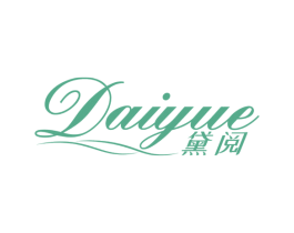 黛阅 商标图样