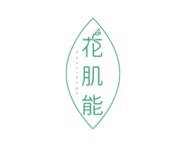 花肌能 商标图样