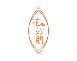 花妙肌 商标图样