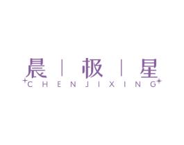 晨极星 商标图样