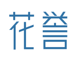 花誉 商标图样