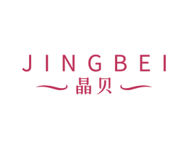 晶贝 商标图样