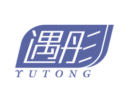 遇彤 商标图样