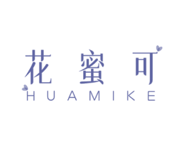 花蜜可 商标图样