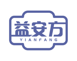 益安方 商标图样