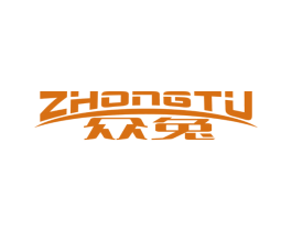 众兔 商标图样