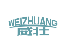 威壮 商标图样