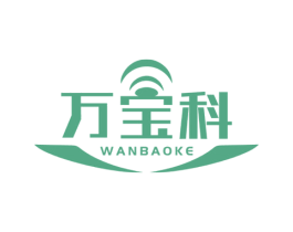 万宝科 商标图样
