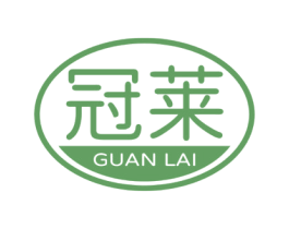 冠莱 商标图样