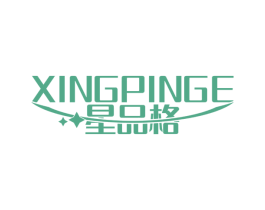 星品格 商标图样