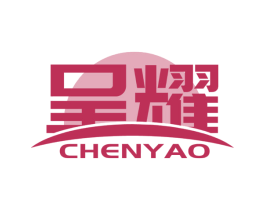 呈耀 CHENYAO 商标图样