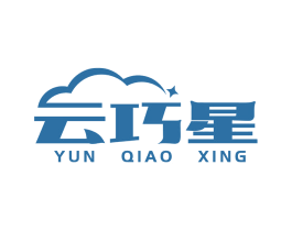 云巧星 商标图样