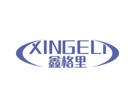 鑫格里 商标图样