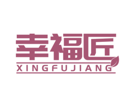 幸福匠 商标图样