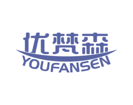 优梵森 商标图样
