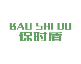 保时盾 BAO SHI DU 商标图样
